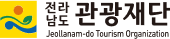 전라남도관광재단